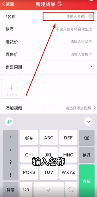 笑铺日记安装免费-图9