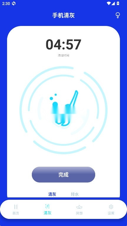 Sonic声波助手(4)