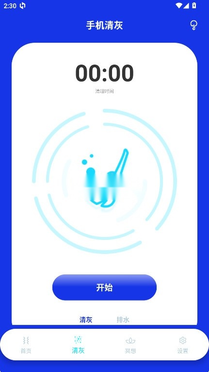 Sonic声波助手(3)