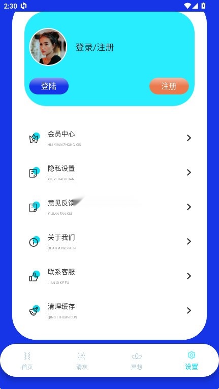 Sonic声波助手(6)