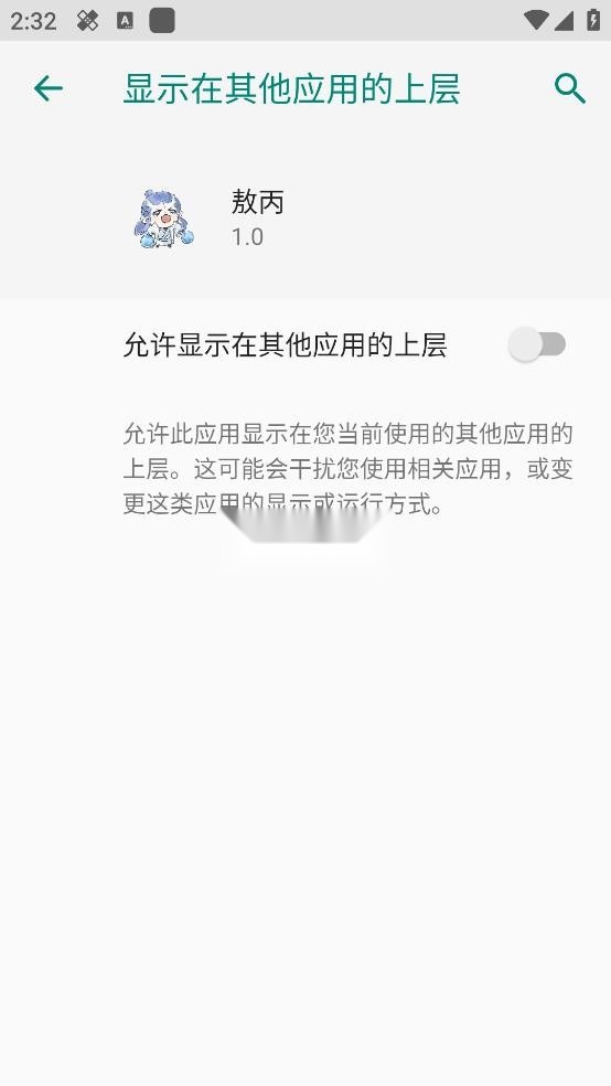 敖丙直装和平精英手机免费版图1
