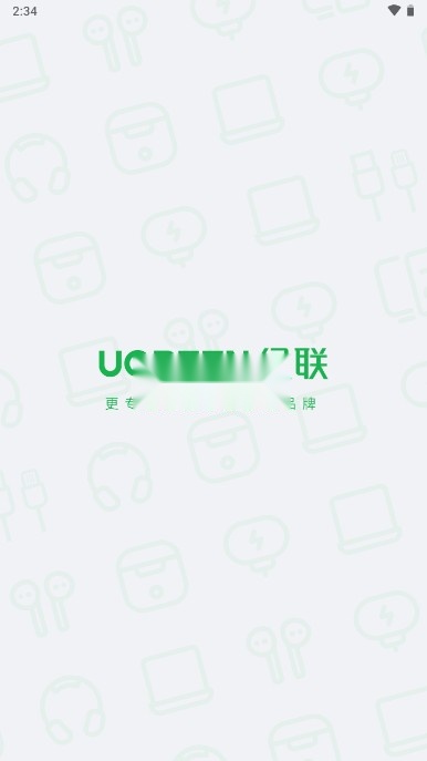 绿联(1)
