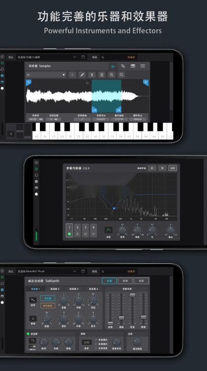 音乐制作工坊正式免费版2