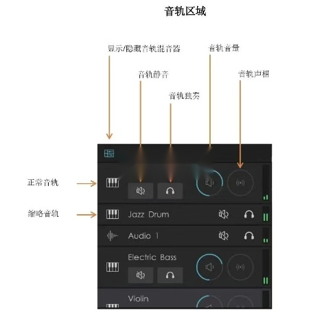 音乐制作工坊正式免费版7
