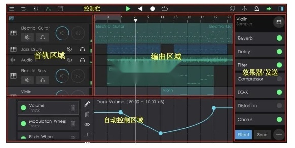 音乐制作工坊正式免费版5