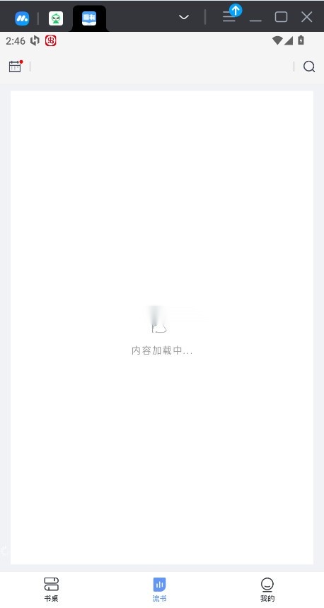 流书(4)
