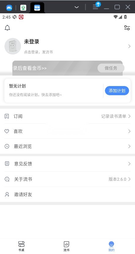 流书(3)