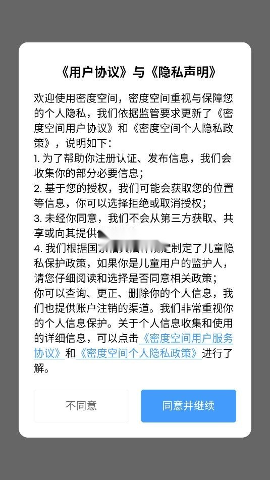 密度空间对讲机安装(1)