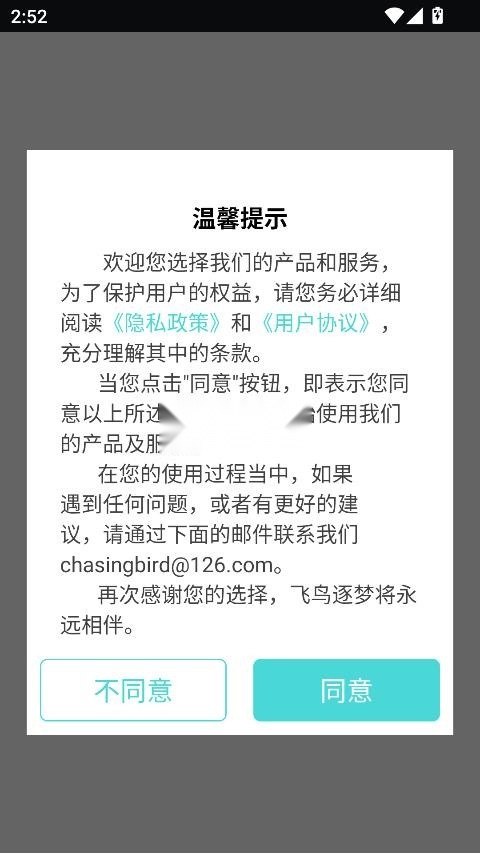 手机除水清灰软件(2)