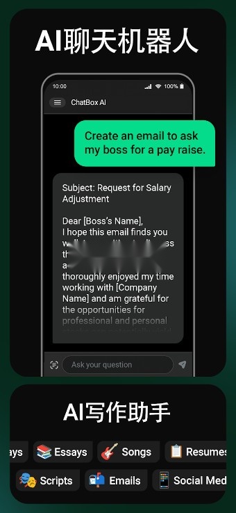ChatBoxAl(1)