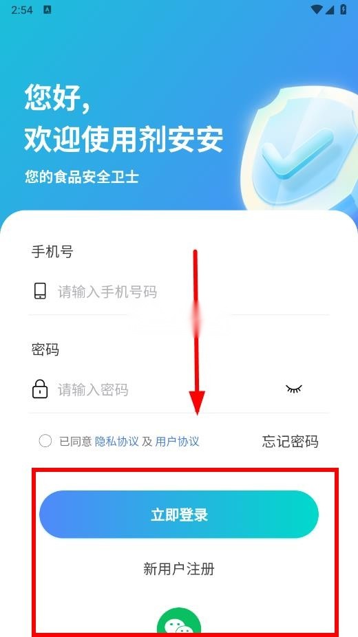 剂安安(4)