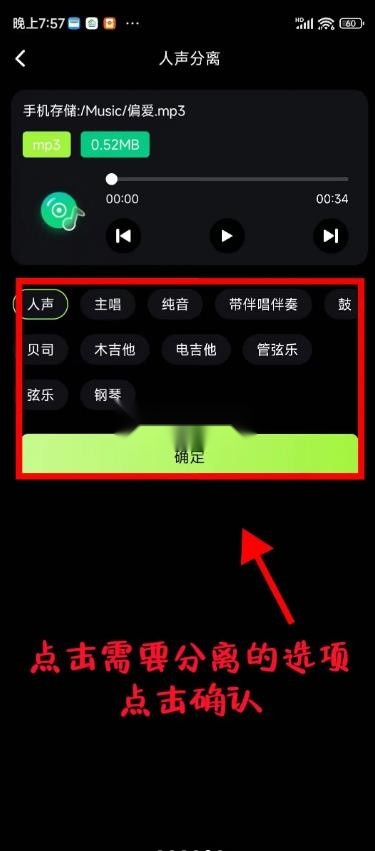 会剪音频(3)