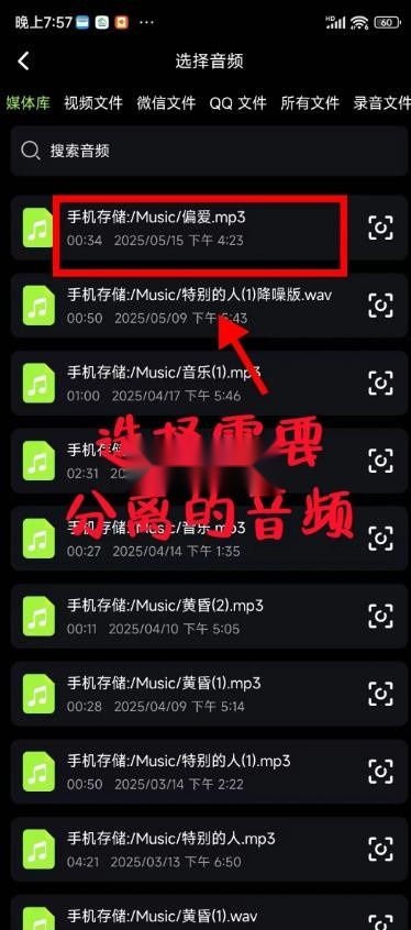 会剪音频(2)