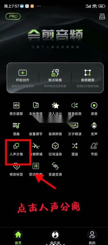 会剪音频(1)