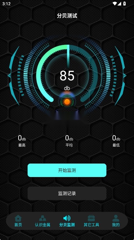 金属探测器Pro(2)
