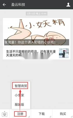 智慧商贸进销存(8)