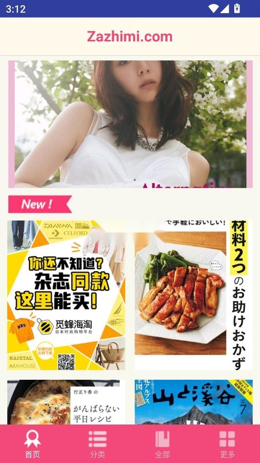 杂志迷(1)