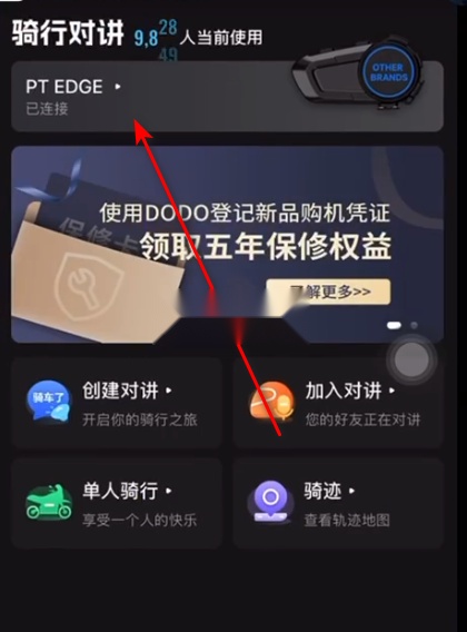 维迈通多多(6)