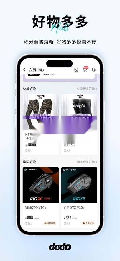 维迈通多多(3)