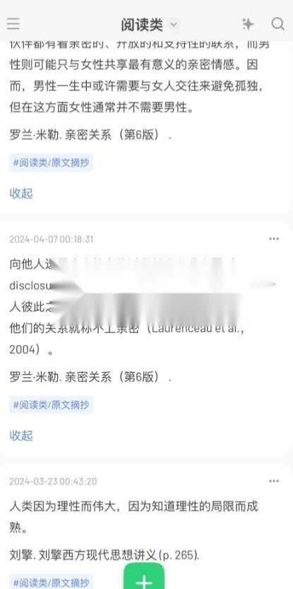 flomo软件(4)