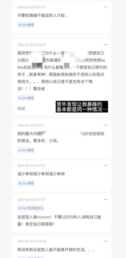 flomo软件(3)