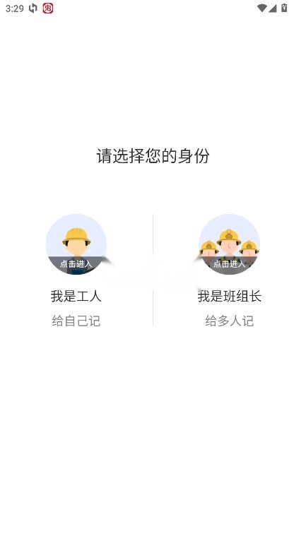 鱼泡工地记工(1)