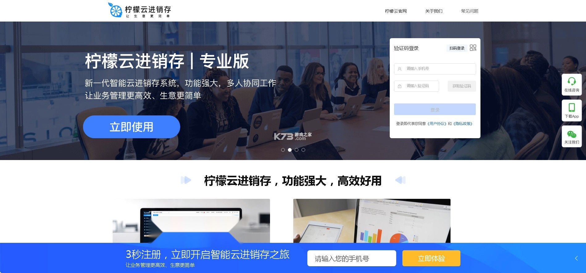 柠檬云进销存(1)