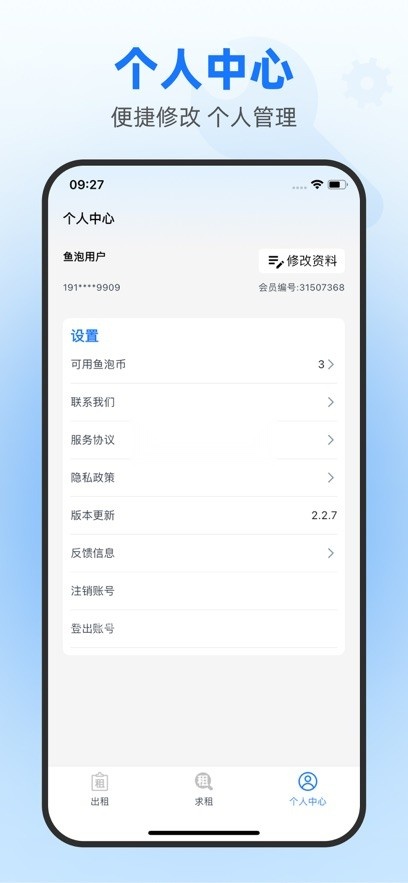 鱼泡机械3