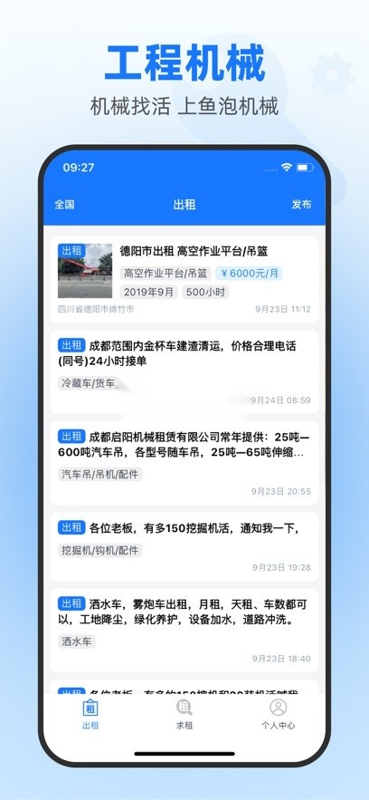 鱼泡机械1