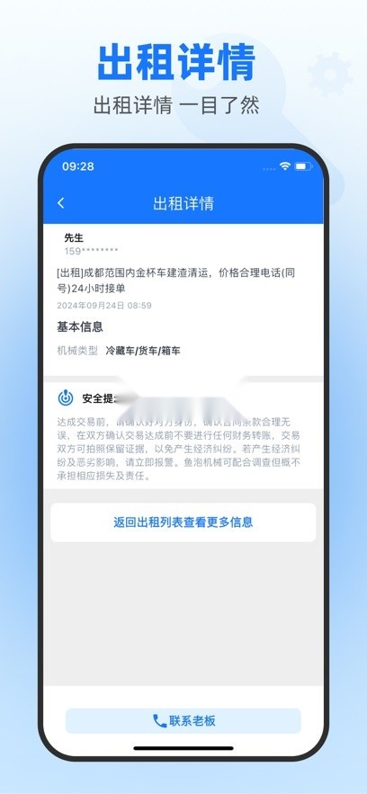 鱼泡机械2