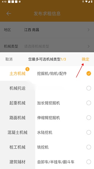 鱼泡机械6