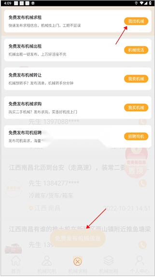 鱼泡机械5