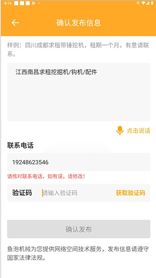 鱼泡机械7