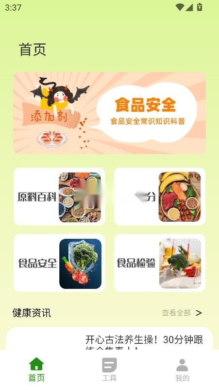 成分查查(1)