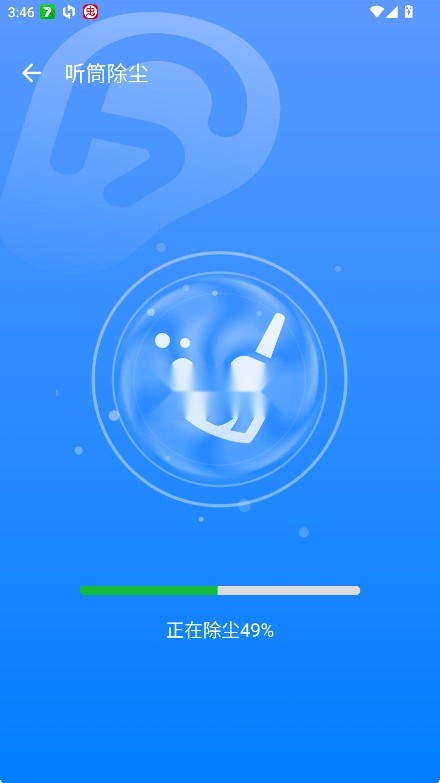 手机清灰助手(5)