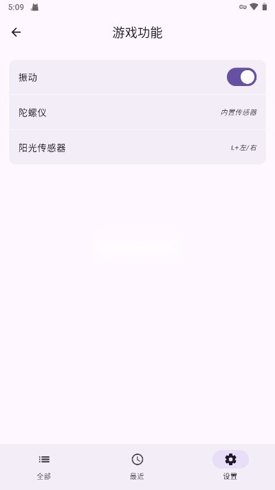 Linkboy模拟器安卓版(4)