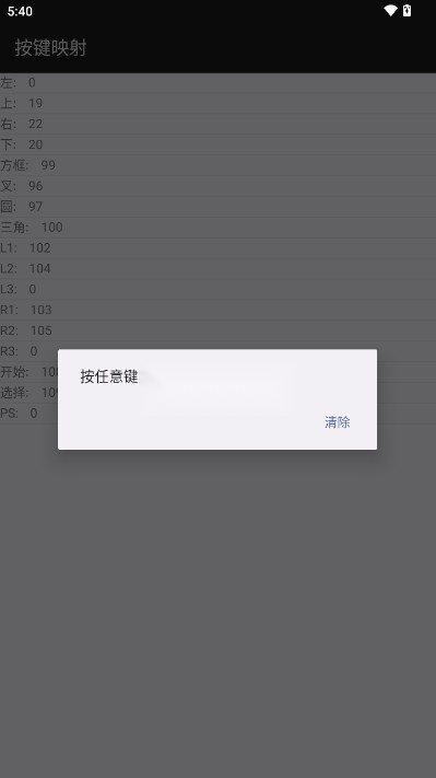aPS3e模拟器免费(7)