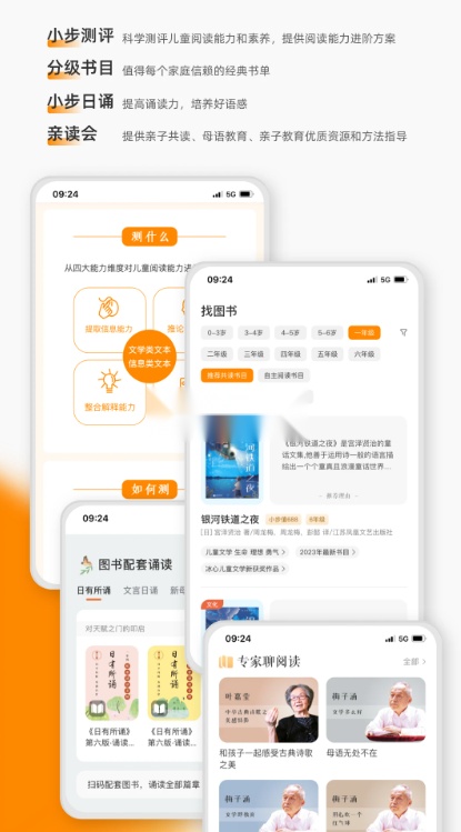 亲近母语安装图2
