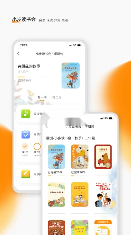 亲近母语安装图4