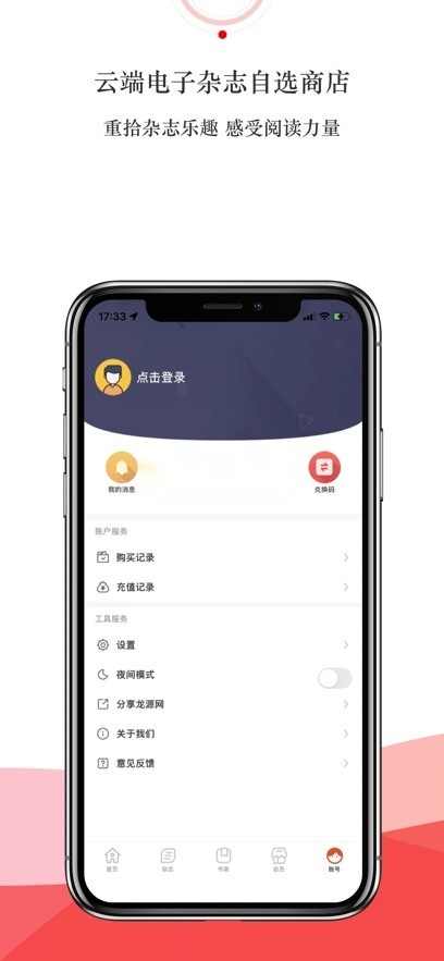 龙源网论文期刊图4