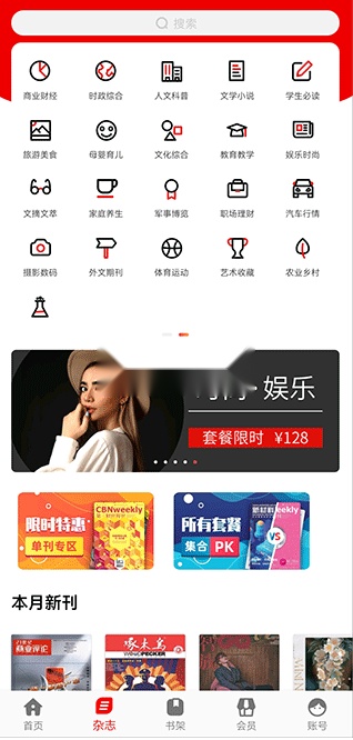龙源网论文期刊图6