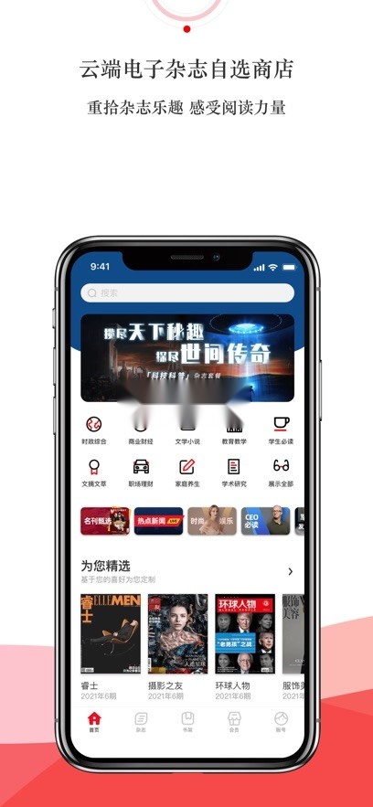 龙源网论文期刊图5