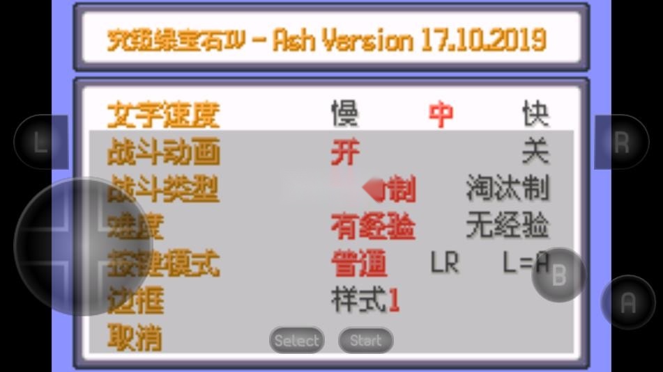 口袋妖怪究极绿宝石4小智版(2)