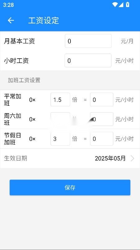 记工时记加班