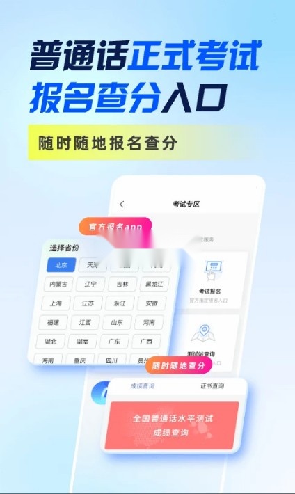 畅言普通话app手机版v5.0.1079(2)