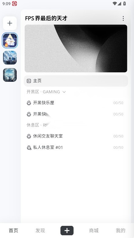 oopz手机版(2)