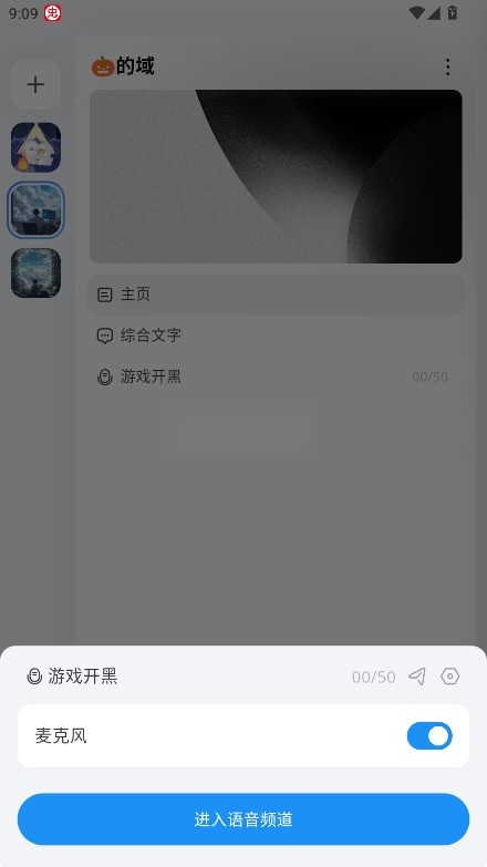 oopz手机版(4)