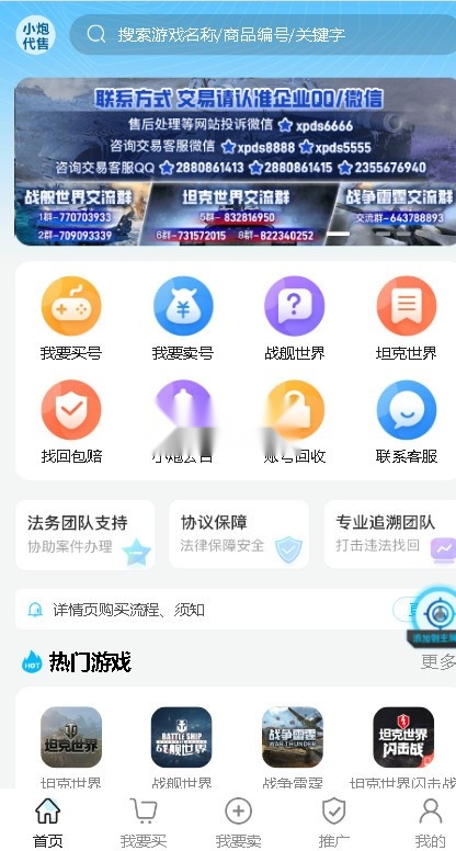 小炮代售appv1.0.4截图1