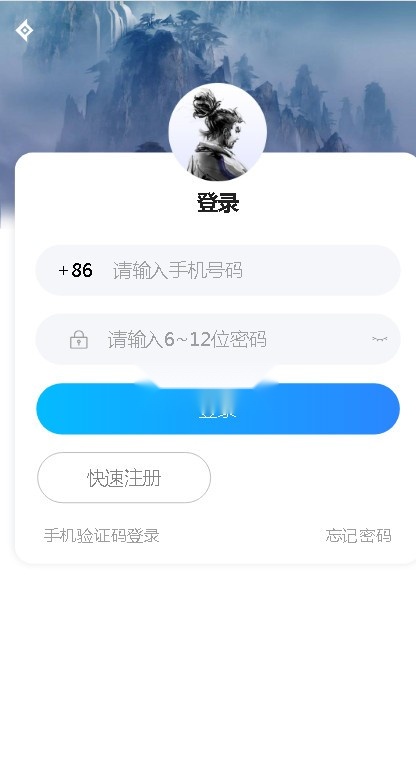 小炮代售appv1.0.4截图4