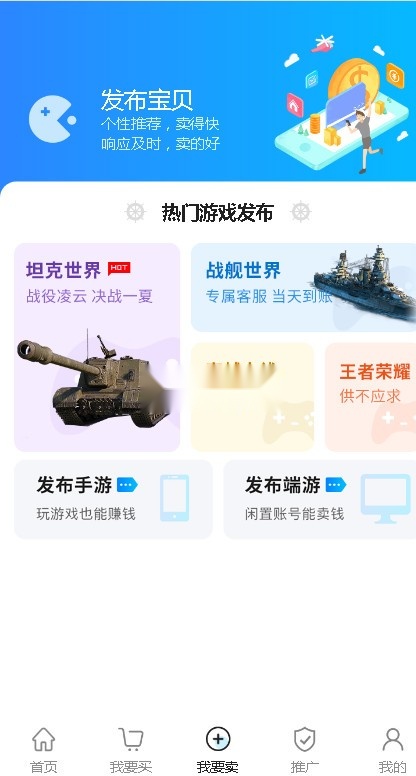 小炮代售appv1.0.4截图3